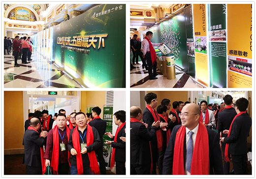 2020全國經(jīng)銷商峰會 億固瓷磚膠描繪財富新藍圖