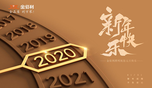 ���������Ԫ����ף�2020�������f�������