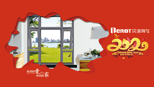 ؐ�����T(m��n)����ȫ��ӭ��2020��Ը���ի@�^���ĸ���