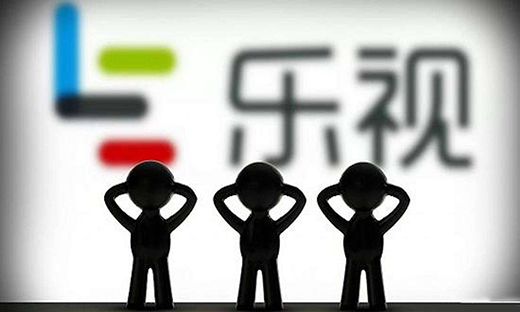 2019年前三季度凈虧101.94億 樂視網(wǎng)退市不遠(yuǎn)