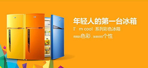 11億轉(zhuǎn)手冰箱資產(chǎn) 奧馬電器再迎紓困資金