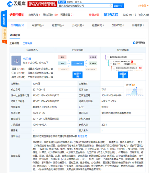 �����|ж�ξ��|����ȫ�Y�ӹ�˾����(j��ng)��һ