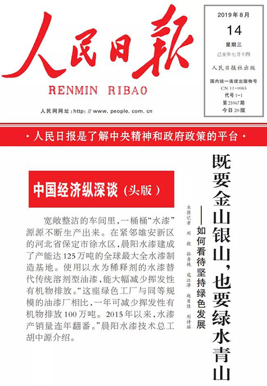 ͬ��ͬ��ͬ�l(f��)չ �Ї����ˮ�Ό������