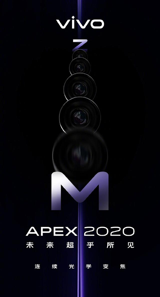 ���_���C���౶��W׃������vivo APEX 2020��ʽ����