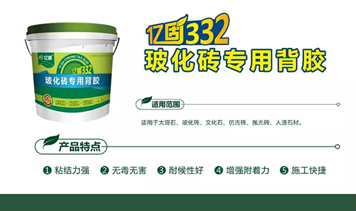 暖春戰(zhàn)役 億固瓷磚膠線上工匠活動火熱進行中