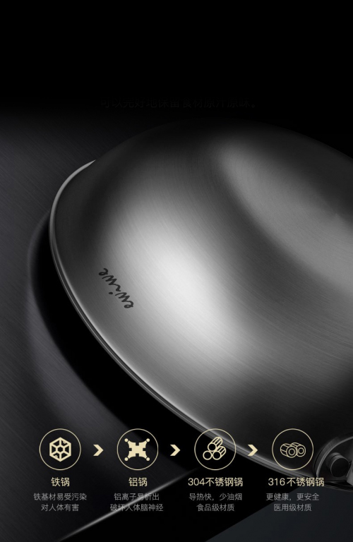 316不銹鋼食品級(jí)材質(zhì)鍋具，注入科技能量!