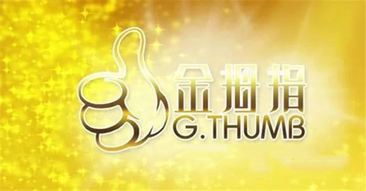 �����ü��d���չ����Ĵָ��������һ���ĺ�Ʒ�|