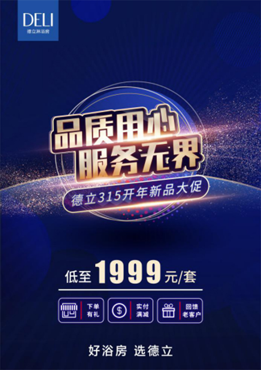 Ʒ�|(zh��)���ġ�����(w��)�o(w��)����������ԡ��315�_(k��i)����Ʒ���