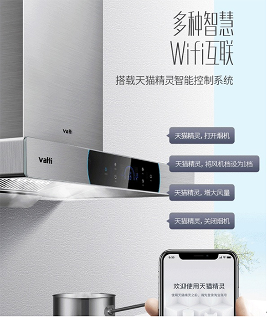 華帝天鏡油煙機推出油煙解決方案，品質烹飪打造滿滿的家居幸福感