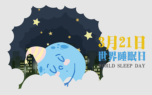 ���}ͨ���ܽ������|Ʒ�ƣ��P(gu��n)�Ľ������ġ�˯�á��_ʼ