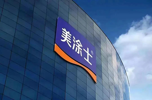 ��Ϳʿ�ھ�Ʒ�������C(j��)���ۄ���ͻ��