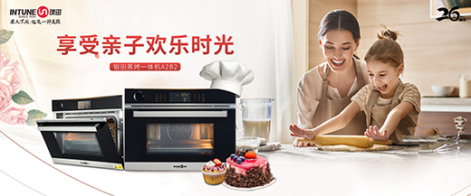 銀田廚電：疫情過(guò)后，一定要好好愛(ài)家