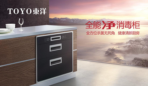 TOYO東洋電器：疫情當前，為每個家庭的健康保駕護航