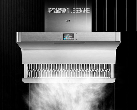 華帝深潛煙機獲IDEA大獎，下廚倍兒有“面子”