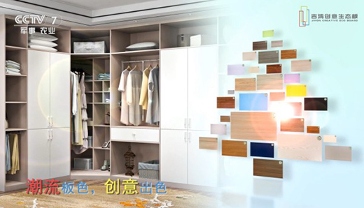 耕耘品牌營(yíng)銷 吉鴻創(chuàng)意生態(tài)板成績(jī)斐然