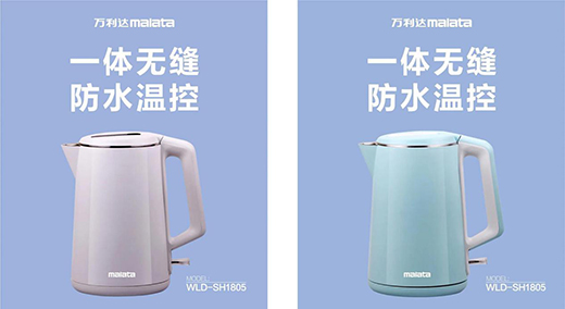 萬利達(dá)生活小家電直播會(huì)：新品獲贊、品牌推廣升級(jí)