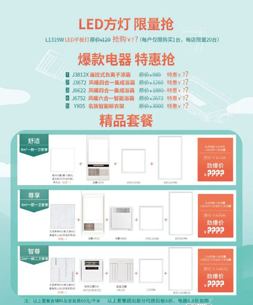 名族51鉅惠季重磅來(lái)襲!讓你購(gòu)健康，夠暖心