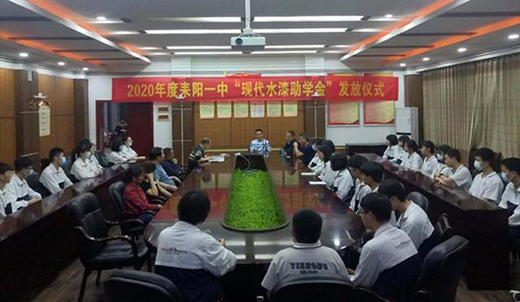 ���һ��2020��ȡ��F(xi��n)��ˮ�ᡱ���W(xu��)��l(f��)�Ńxʽ¡���e��