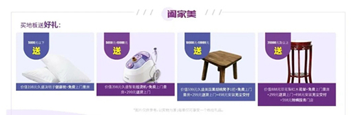 久盛地板：盛世“美”顏，近在眼前!