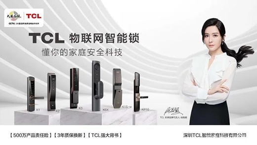 �ɴ��ۺ��������ɴ���չ�F(xi��n)����TCL�l(f��)�������i�I(l��ng)��ĵך����?