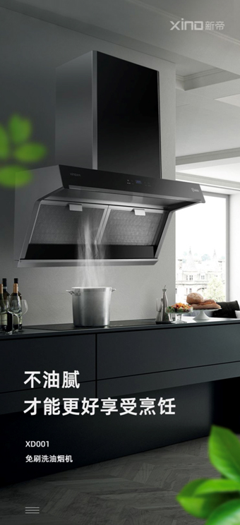 便民服務下社區(qū)，新帝3凈廚房助力廚房安全健康