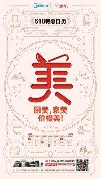 ���ɴ�ܵ�618���(zh��n)�����������菽?�p��N�l(w��i)�D��(zh��n)���p�Ј�!