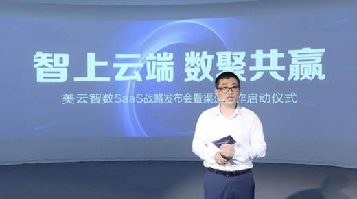 ���I(y��)���`���� �������� �����ǔ�(sh��)SaaS��������