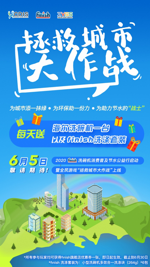 2020 finishϴ��C���M�ռ���(ji��)ˮ�����м�������