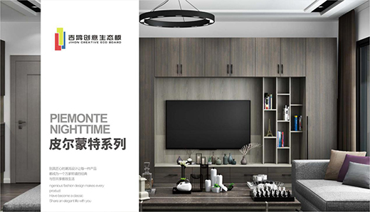 吉鴻創(chuàng)意生態(tài)板牽手酷家樂(lè) 為下游品牌商強(qiáng)勢(shì)賦能