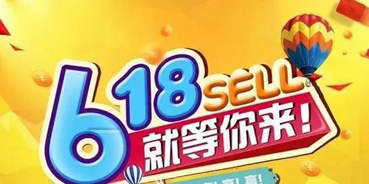 拼多多達達：618補貼不設上限 沒有定金和預售