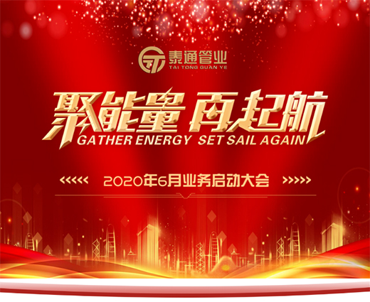 ̩ͨ�ܘI(y��)2020��6�I(y��)��(w��)����(d��ng)���(hu��)�A�M�Y(ji��)��!