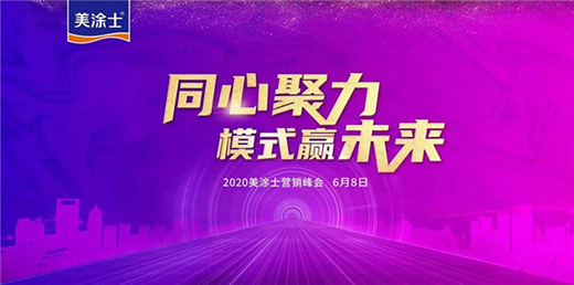 ͬ�ľ��� | 2020��Ϳʿ�I�N���(hu��)¡���e��!