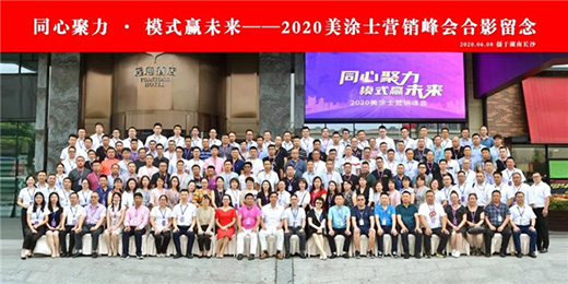 ͬ�ľ��� | 2020��Ϳʿ�I�N���(hu��)¡���e��!