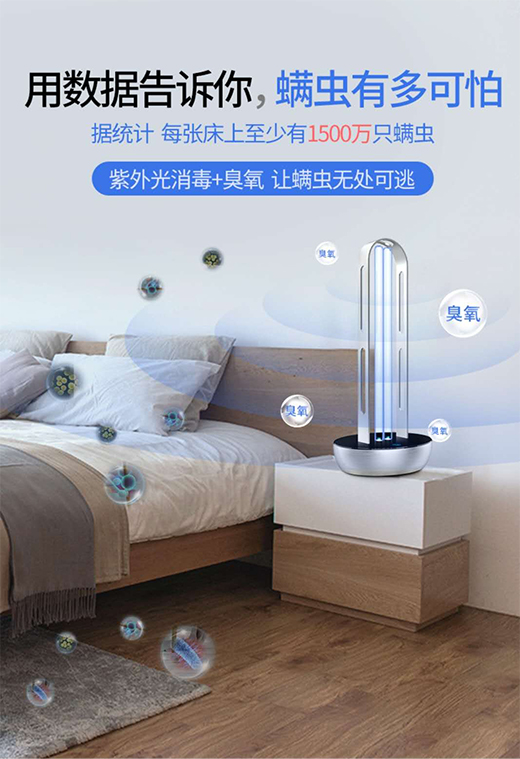 創(chuàng)爾特紫外線消毒燈：新冠克星，硬核防疫