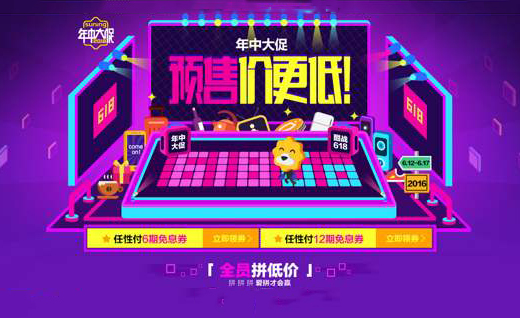 從價(jià)格戰(zhàn)到價(jià)值戰(zhàn)：618蘇寧易購(gòu) 24小時(shí)銷售規(guī)模增長(zhǎng)129%