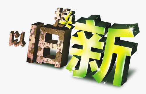 “以舊換新”政策持續(xù)推進(jìn) 助推家電消費(fèi)恢復(fù)性增長(zhǎng)