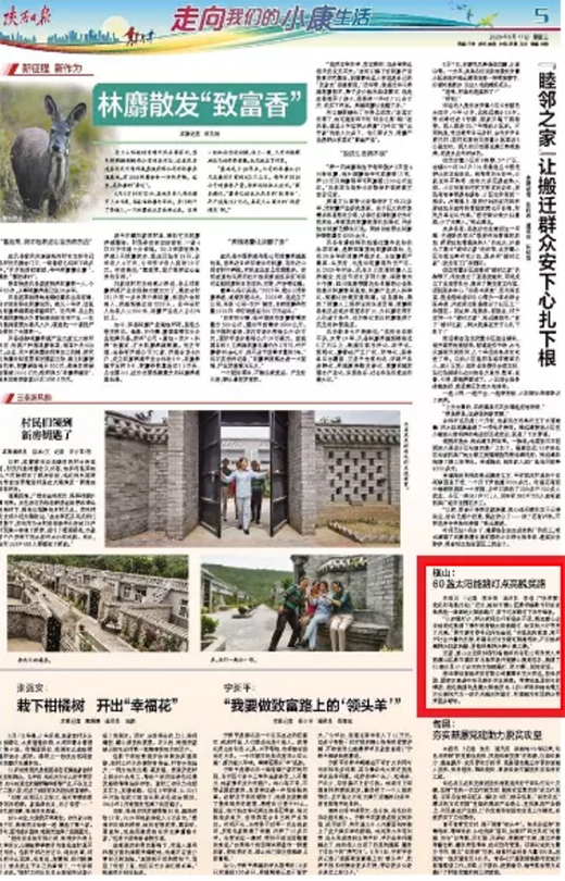 Դ�a̫����ǻ�·�����c����ؚ�����һ���