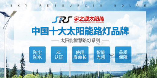 ��֮Դ̫�(y��ng)��·�����ǻ��c(di��n)�����������g(sh��)�I(l��ng)��δ��(l��i)