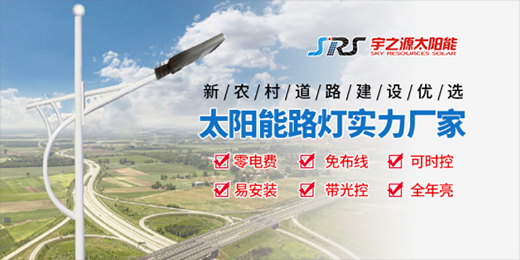 ��֮Դ̫�(y��ng)��·�����ǻ��c(di��n)�����������g(sh��)�I(l��ng)��δ��(l��i)