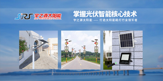 ��֮Դ̫�(y��ng)��·�����ǻ��c(di��n)�����������g(sh��)�I(l��ng)��δ��(l��i)