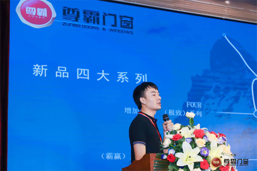 尊享趨勢 霸贏未來尊霸門窗持續(xù)奏響領航交響樂