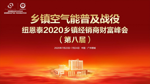 ��ָ�l(xi��ng)�(zh��n)�՚����Ј�(ch��ng)���~��̩2020�ڰˌ��l(xi��ng)�(zh��n)��(j��ng)�N(xi��o)�̷��(hu��)����ʢ��