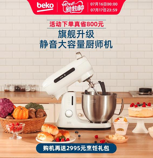 Beko���ƏN���C(j��)K6�����i���܏N���¡��o����