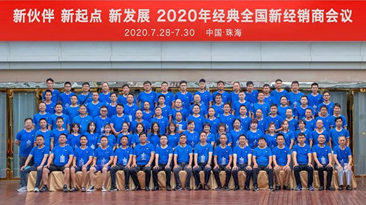 2020��չ���²Ľ�(j��ng)��Ʒ��ȫ��(gu��)�½�(j��ng)�N�̕�(hu��)�h�A�M���_