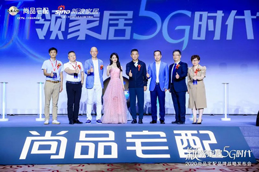 5Gģʽȫ���� 2020��Ʒլ��Ʒ�Ƒ�(zh��n)�԰l(f��)�����ɹ��e��