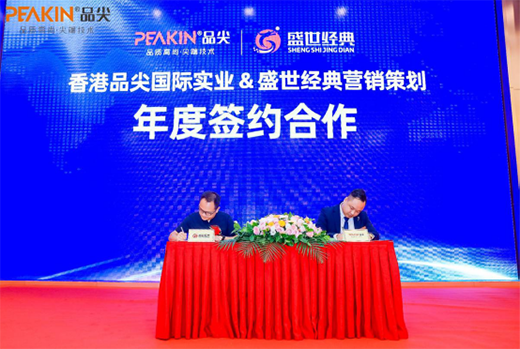 2020Ʒ����Ʒ�l(f��)����ؔ�����ʢ���e�� �R�Ĳ��M����(chu��ng)�x��