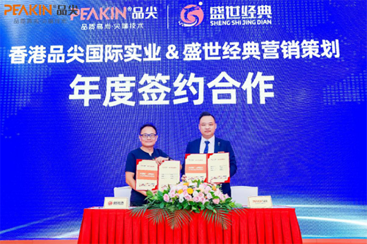 2020Ʒ����Ʒ�l(f��)����ؔ�����ʢ���e�� �R�Ĳ��M����(chu��ng)�x��