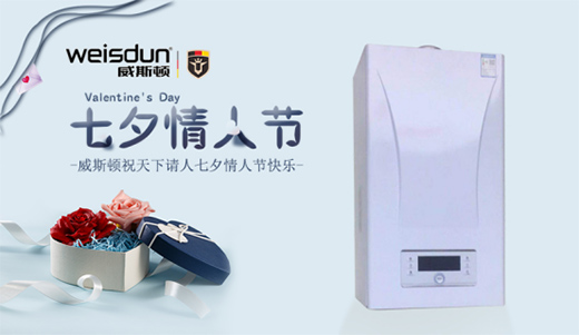 七夕心意之選，威斯頓壁掛爐讓愛升溫