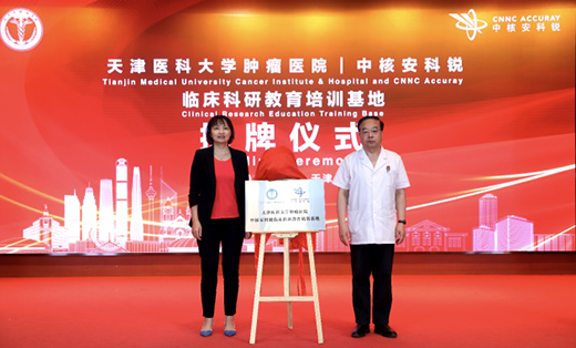 X5來臨，螺旋斷層放療新平臺(tái)震撼面世!