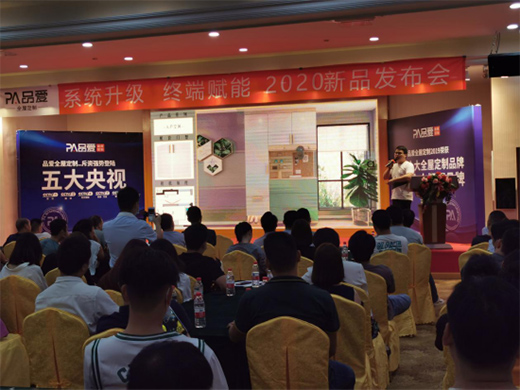 2020Ʒ��ȫ�ݶ�����Ʒ�l(f��)����ʢ���e�� �R�Ĳ��M(j��n)����(chu��ng)�x��